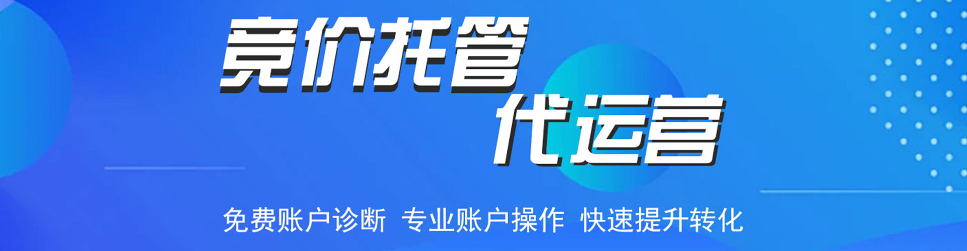木里百度竞价代理
